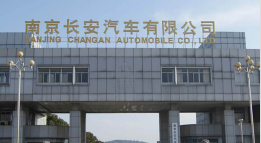 福山长安汽车厂钢结构防水防腐工程