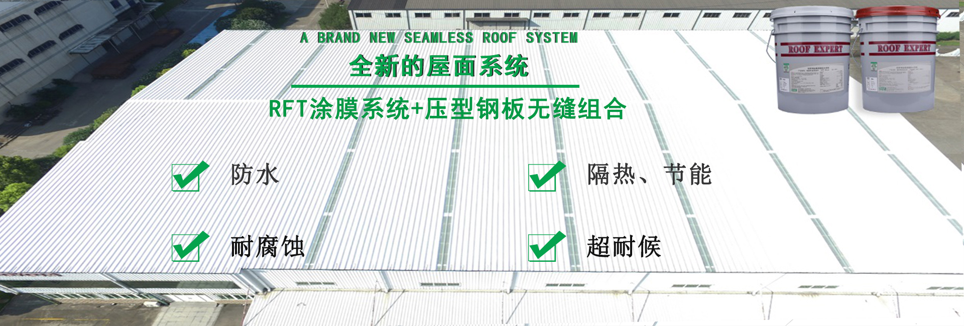 福山金属屋面防腐翻新